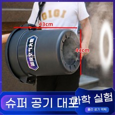 공기대포 키트 만들기 촛불끄기 과학실험 과학교구, 미디엄 그레이 에어캐논+스트랩