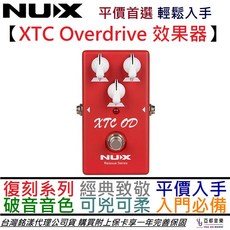 NUX XTC OD 復刻系列 破音效果器 電吉他 效果單顆 公司貨, 1個, 單購買XTC OD