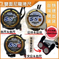 ASSIST 雙面尼龍捲尺, 1個, 5.5m*25mm 台尺&台尺（無急煞）
