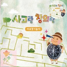 PH 교육완구 유아학습지 4권 미로찾기