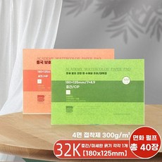 수채화지 아티스트 수채화 바오홍 세트 전문가용 종이 용지 중목, 1개, B. 32K 300g 중간 두께
