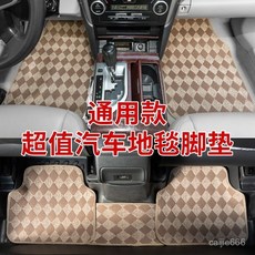 【臺灣-出貨】汽車腳墊通用車用地墊防滑腳踏墊防臟防水主駕駛易清洗車墊子車墊 SOZG, (紅黑)棋盤格,主副兩片裝
