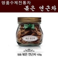 산해랑 명품 연근차 답례품 100g, 1개