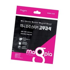 스티커 고무자석 50조각(10개입) 만들기 시트 고무판자석