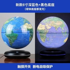 磁懸浮地球儀大號髮光自轉辦公室客廳桌面裝飾品擺件朋友生日禮物 學生磁懸浮3D立體地球儀辦公室桌面裝飾品教學版客廳書房擺件, 8寸飛碟藍色球+發白光+自轉