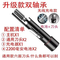 電動魚鱗機 電動颳魚鱗器 充電款 電動颳鱗機 魚鱗機 電動颳魚鱗 去魚鱗, 【魚鱗機】大功率無線充電款②個電池+刀頭, 1個