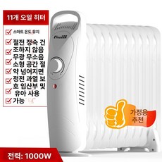 미니 라디에이터 5핀 욕실난방기 저전력 난방기 휴대용, 화이트b 11장, 기본 색상