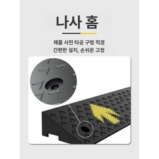 대형 고무 경사로 슬로프 자동차 차량진입판 방지턱 진입 버팀목