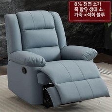 리클라이너 패브릭 컵홀더형 안락의자 듀얼 USB 전동, 수동 +각도조절, 라임블루