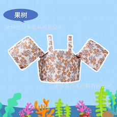 兒童手臂浮力圈 - 兒童泳圈 游泳圈 手臂泳圈 兒童游泳圈 手臂圈 泳圈 兒童救生衣, 吊帶款浮力衣果樹, 1個, 吊帶款浮力衣果樹
