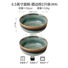 蘆葦〖19.99兩個〗6.5英寸歐式沙拉碗創意傢用陶瓷麵碗菜碗微瑕, 1個, 6.5英寸麵碗-圈邊棕x微瑕 2衹裝