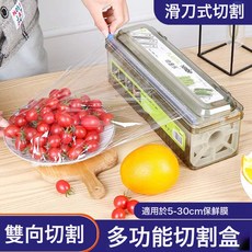 食品PE大卷盒裝保鮮膜切割器滑刀保鮮膜批發廚房家用經濟裝, 1個, 保鮮膜切割盒:如圖