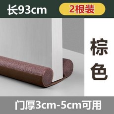 無品牌 四季防蚊門簾 免打孔 防蟲 紗窗紗門 臥室隔音密封擋風, 品牌正品s 加厚耐磨 密封性強-隔音防蟲,門縫密封  段長10cm 可裁剪