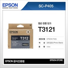 엡손 (SC-P405) T3121 잉크 포토검정/포토블랙 PK 14ml, 1개
