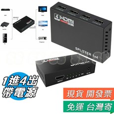 MT-VIKI HDMI 分配器 一進四出 1080P 訊號擴充, 1個, 一進四出 (1個設備接4個螢幕),HDMI 切換器