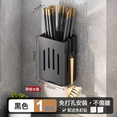 DFMEI 廚房可掛式免打孔多功能筷子收納盒, 1個, 黑色筷子筒+接水盤+2鉤:如圖