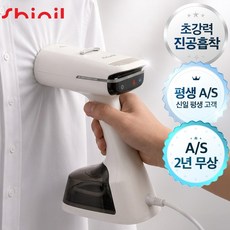 신일 진공 흡착 핸디형 가정용 휴대용 살균 스팀 다리미, 베이지, SEI-IH1400SS