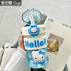 헬로키티 캐릭터 물컵 스트로우컵 휴대용 운동용 컵, 600ml, 하늘색, 1개