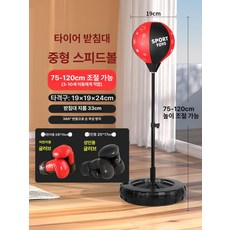 축구 족구 복싱 권투 운동 스파이크 족구타격기, 1개, 타이어 중형 120cm 19cm 1.7mm C