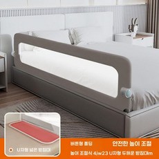 침대가드 난간 안전펜스 14단 높이조절 폴딩형 투명메쉬, 6. 글레이셔그레이U자형, 2.0미터 측면, 글레이셔 그레이 최상급확대U자형받침대