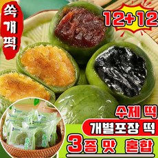 쫀득쿠키 떡 콩쑥개떡 굳지않는 떡 개별포장 찹쌀떡 모찌떡 팥시루떡 흑임자 떡 쑥개떡 모듬 찰떡 아침 식사대용 떡 영양 건강 3가지 맛 혼합 세트, 24개, 40g