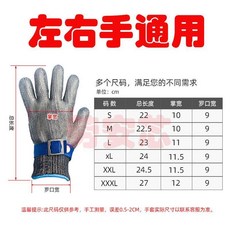 鋼絲軟絲防割手套 專業級防滑耐磨勞保手套, 1個, 正反全鋼軟絲升級款,鋼絲9級防割手套/單隻/XL