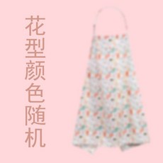 哺乳巾 外出遮擋衣 遮羞布蓋罩 新生兒長巾 嬰兒用品 寶寶餵奶巾 防走光披肩 鬥篷遮擋 辣媽款 輕便透氣