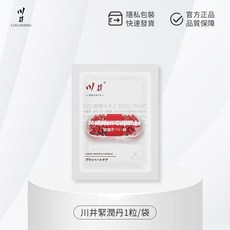 日本川井雪蓮緊潤丹 清潔抑菌 水潤緊實 女用保養10顆裝, 1個, 【試用】川井一粒裝隨身包緊潤丹