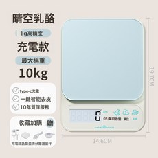 高精準廚房小型電子秤食物商用稱重器2025新款烘焙克稱克數克重, 如圖, 晴空乳酪Type-C充電款1g/10kg送托盤, 1kg