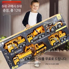 주차타워 장난감 자동차 세트 미니버스 전기형 전동 완구 4세 돌아기 선물, 1개, 공사차 3개+차량 6개+크레인