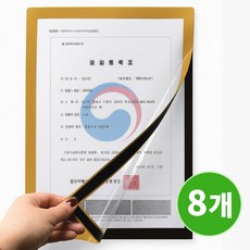 픽커리 무타공 부착식 자석 상장 액자 프레임, 8개, 골드