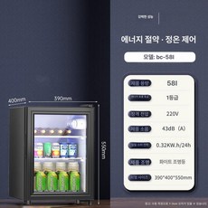 와인냉장고 술냉장고 저장고 쿨바 절약형 와인 쿨러 와인셀러 와이너리 쇼케이스 아이스바 대형 음료 주류 쿨바틀, 기본 모델명/품번, 58L 화이트 라이트