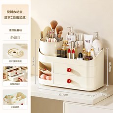 化妝品收納盒 旋轉式 抽屜式 分格收納 大容量 梳妝檯置物架, 奶油白, 1個