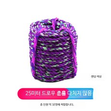 줄다리기 밧줄 천로프 25m 약 32인용 야유회 스포츠 게임 전략 줄놀이용, 25미터 약 32명용