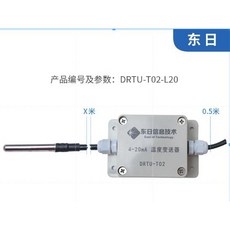 東日 DRTU-TH01 LoRa 溫濕度傳感器 農業工業環境監測, 1個, 溫度變送器 4-20mA信號電流