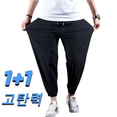개미상서 남성 여름 쿨링 냉감 스판 밴딩 조거팬츠 작업바지