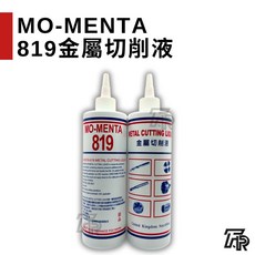MO-MENTA 819 金屬加工油 - 金屬切削專用, 三聯式發票(備註抬頭統編), 1個