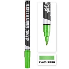 模式玩造 模型上色麥克筆 油性電鍍漆筆, EX003 電鍍淺綠