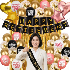 파파 파티 퇴직 파티 용품 현수막 배너 풍선 세트 퇴사 축하 기념, 1세트, 로즈골드 골드 믹스 풀세트 (어깨띠 포함)