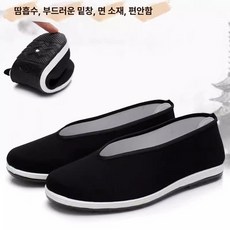 태극권운동화 우슈신발 쿵푸운동화 무술 태권도 체육