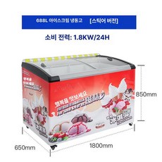 음식물냉동고 가정용미니냉동고 음식물쓰레기 초미니냉동고 서랍형미니냉동고 캐리어미니냉동고 음쓰 음쓰냉동고, 기본 모델명/품번, 688 순동관 아이스크림 레드