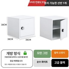 썬디크 소형금고 비밀번호 지문인식 사무실 가정용 보관함 테이블 아래 수납함 가게, 0.9mm, 38x38x38cm 기계식 3자리