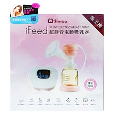 Simba 小獅王辛巴 iFeed極美機超靜音電動吸乳器, 1組, 白色 + 粉色