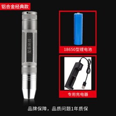 강한 세트 암수 배터리 달걀 병아리 알루미늄 충전 합금 램프 휴대용 감별기 투과 요금, 알루미늄 합금 모델, 1개
