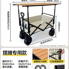 아웃도어 캠핑 웨건 왜건 접이식 안전 카트 롱바디 광폭타이어 브레이크, 1개, Y. 8인치 베이지 탱크 휠 높이 조절 테이블
