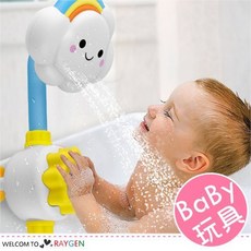 手壓玩具 氣象雲朵灑水寶寶洗澡戲水玩具 【3F180M684】, 1個