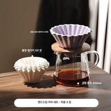 52QUAD 세라믹커피필터 핸드드립 도자기 세라필터 드립 재사용, 핸드드립 커피 컬러 3개 세트 퍼플, 기본 모델명/품번