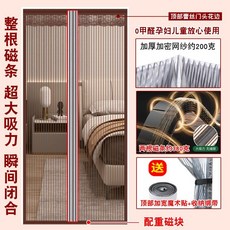 金剛魔術磁條防蚊門簾 夏季家用 免打孔高檔磁性磁鐵紗門 自吸紗窗防蚊蟲, 咖啡200克紗+2根380克磁條+配件1,80*200