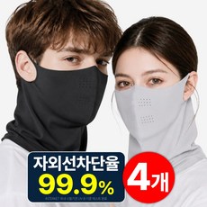 워너리드 자외선차단 쿨 스포츠 골프 마스크, 4개, 블랙 연그레이