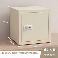 서류 학교용 사물함 서랍형 철재 수납함 문서보관함, 1.3mm, 베이지 화이트 비밀번호 잠금